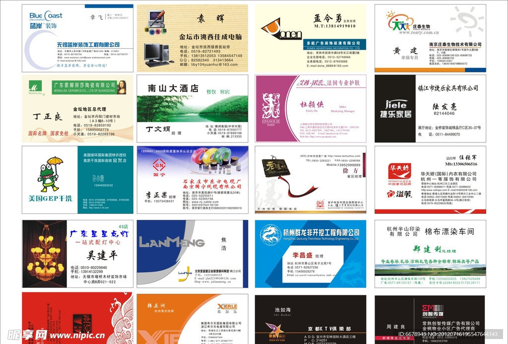 名片