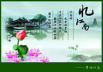 江南 忆江南