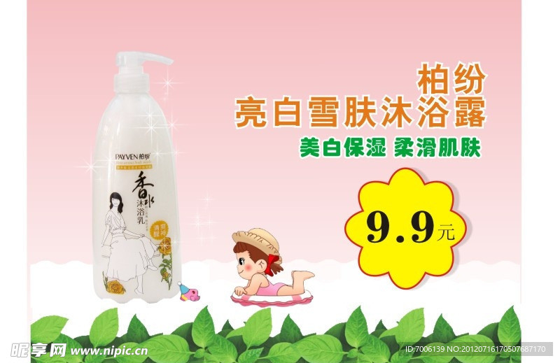 美容院 宣传图矢量海报