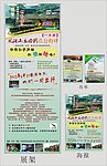 旅游传单
