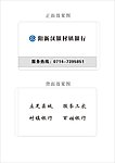 存折套