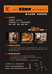 装饰公司单页
