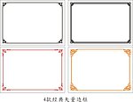 4款经典矢量边框图