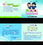幼儿园毕业典礼邀请函