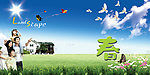 春天户外 踏青背景