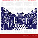 陕西剪纸