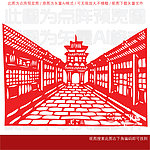 陕北剪纸