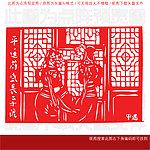 平遥剪纸