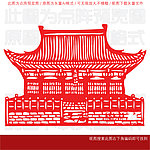 景物剪纸