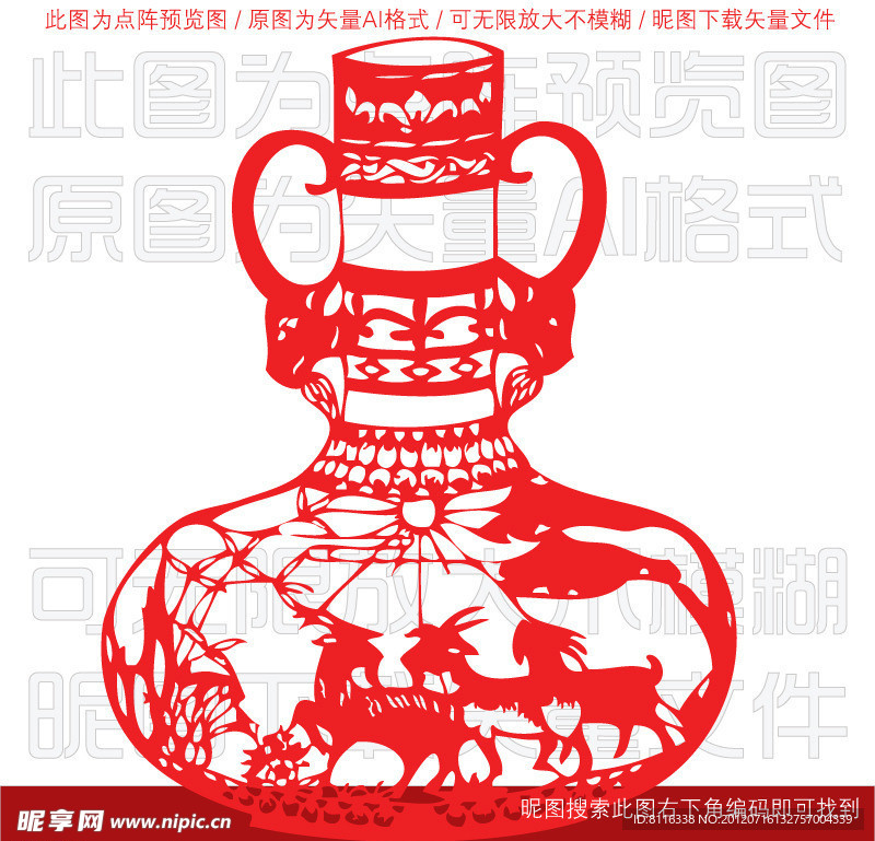 羊头花瓶剪纸