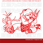 中国剪纸