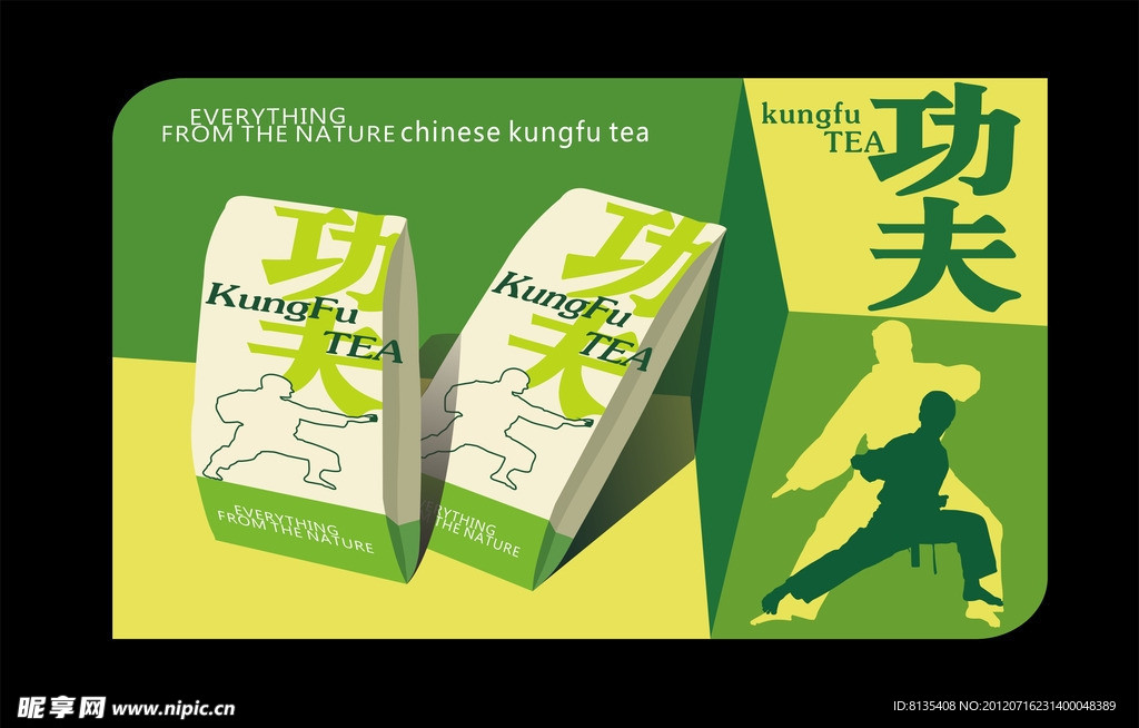 功夫茶包装设计