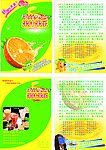果汁宣传单