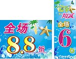 夏季劲减