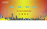 背景 幕布