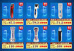 聚划算包邮产品模板 暑季狂产品促销模板
