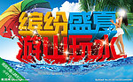 夏天