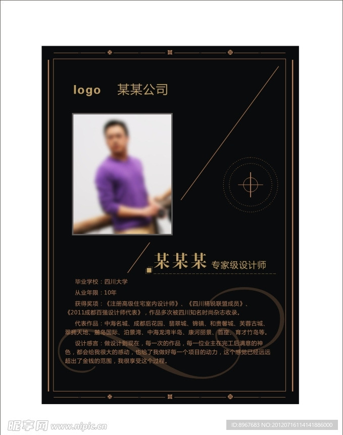 高端台牌 DM单