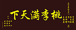 牌匾