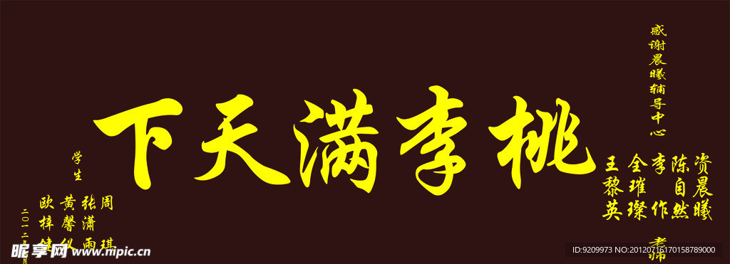 牌匾
