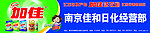 加佳