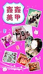 美甲海报