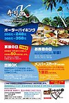 日本料理