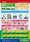 5月活动DM单宣传