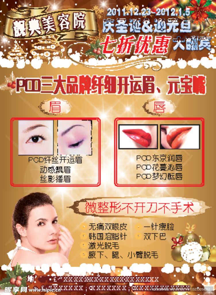 美容