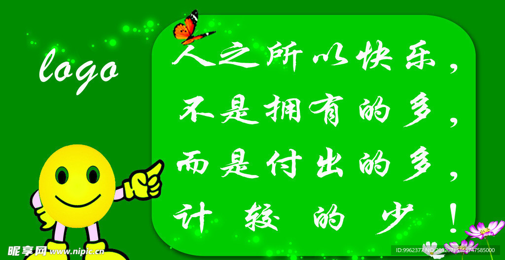 标语
