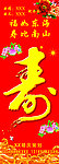 寿宴X展架