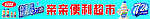 均瑶门头