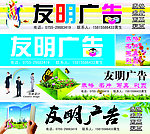 友明广告招牌灯布四种