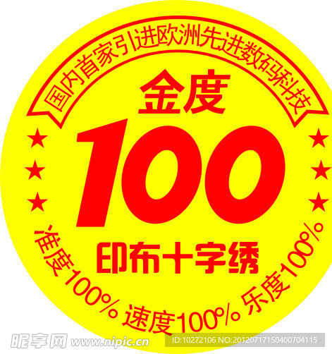 金度100