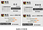 维意创意名片