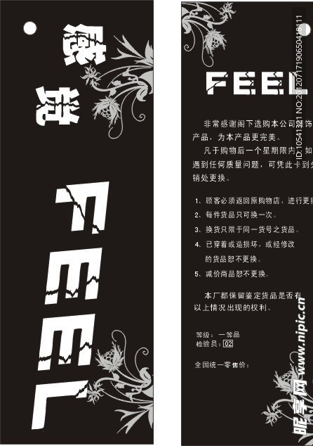 吊牌