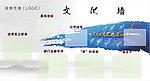 文化墙