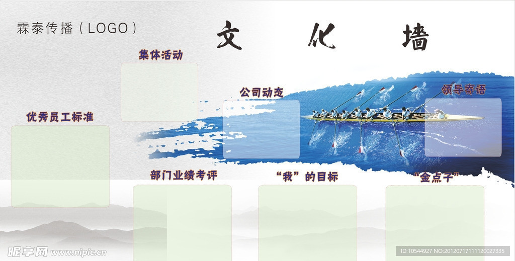文化墙