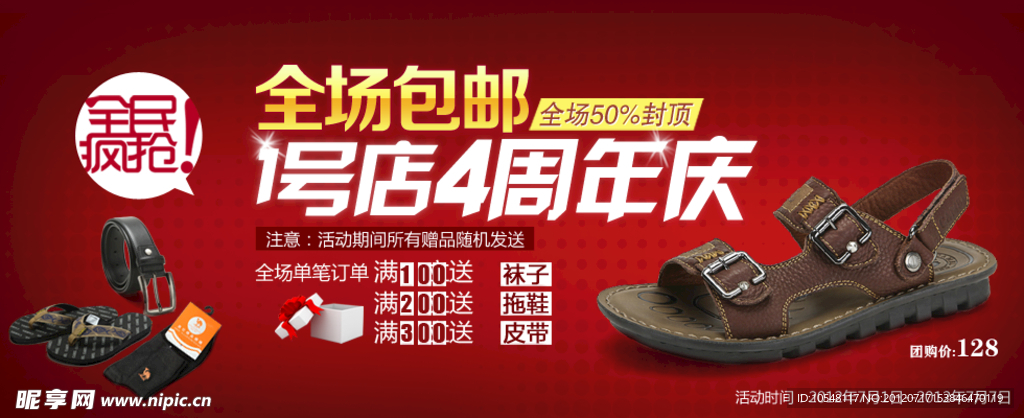 淘宝美工