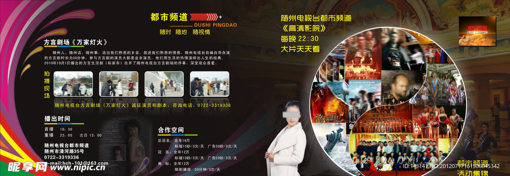 特色栏目