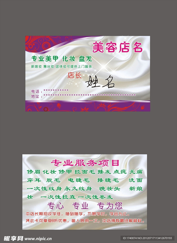 名片模板