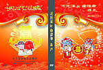 DVD碟片盒