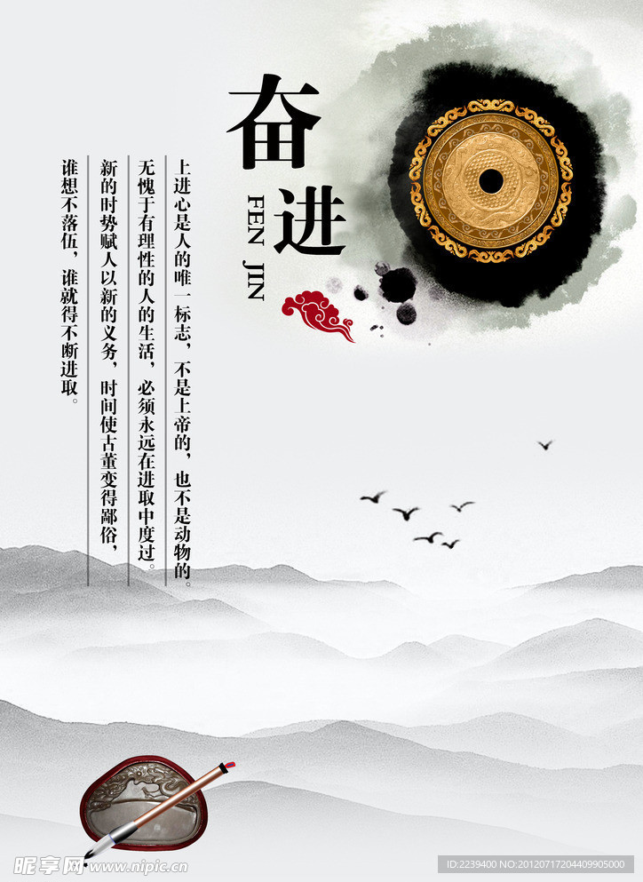 企业标语 奋进