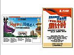 房地产 宣传单