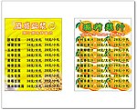 原磨豆浆