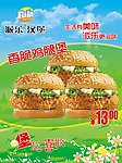 派乐汉堡