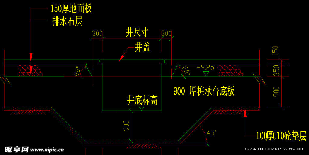 新港大厦 排水沟剖面