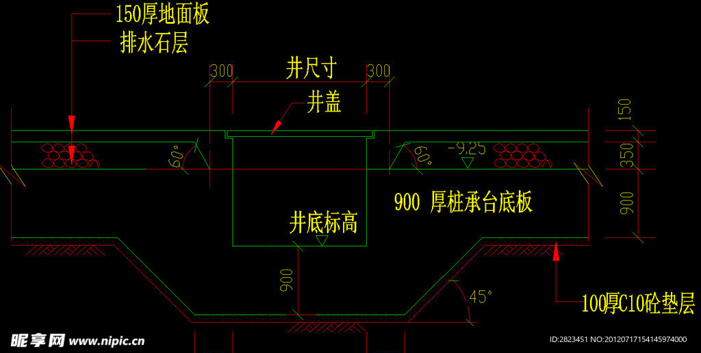 新港大厦 污水井详图