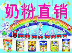 奶粉