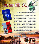 三国演义